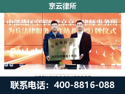 乌达-企业拆迁维权律师