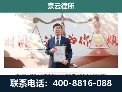 乌达-企业拆迁维权律师