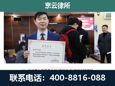 乌达-企业拆迁维权律师