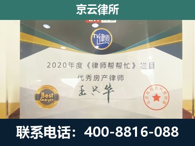 乌达-工商业企业拆迁律师