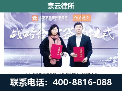 乌达-企业拆迁维权律师