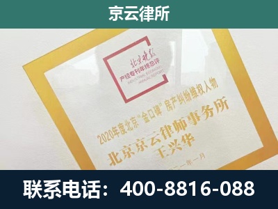 乌达-企业经营性用房拆迁律师