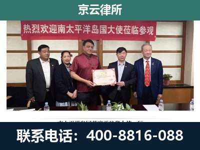乌达-企业拆迁维权律师