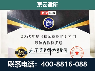 乌达-民营企业拆迁律师