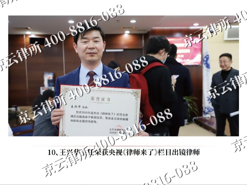 乌达-企业征收律师